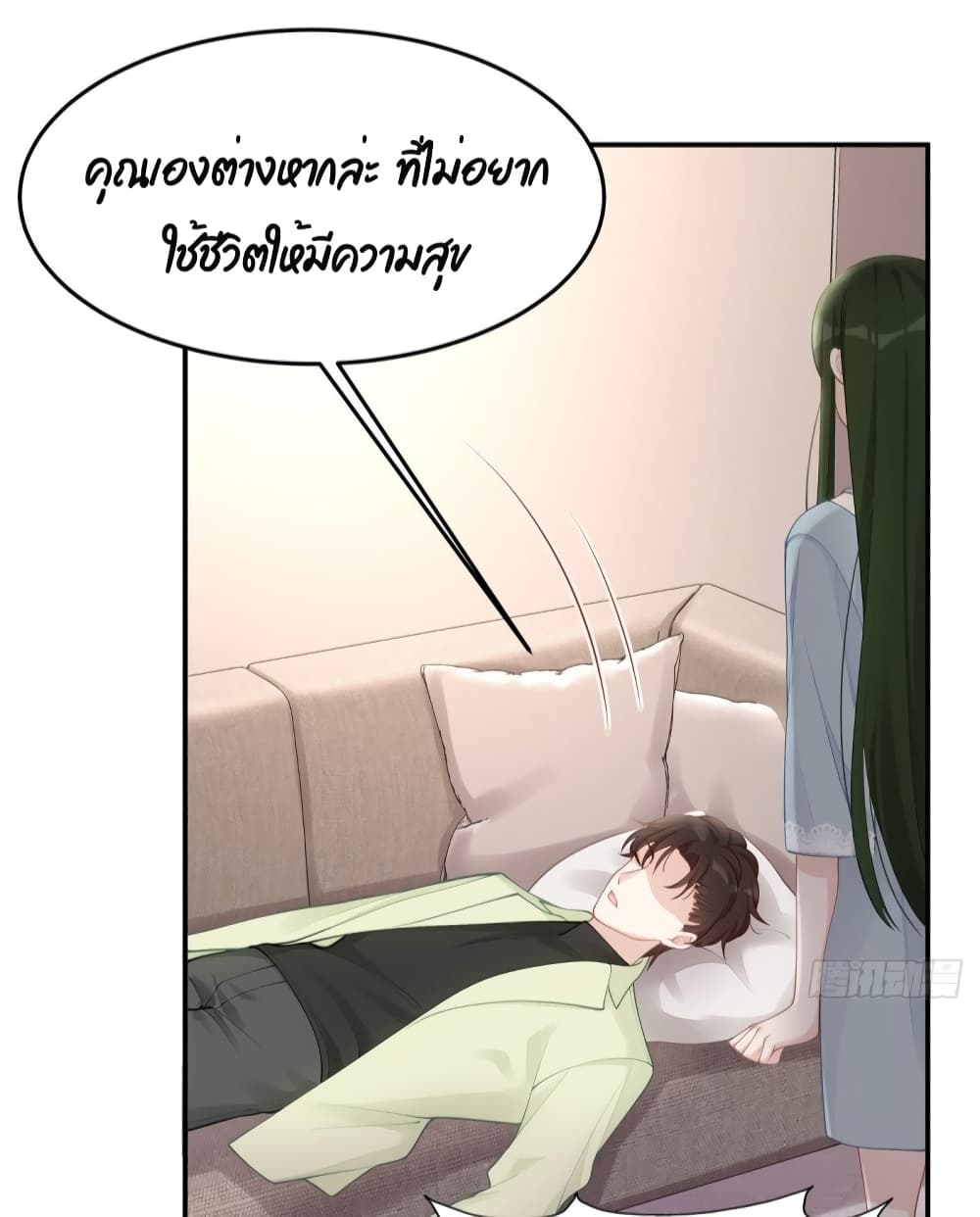 Gonna Spoil You page 33