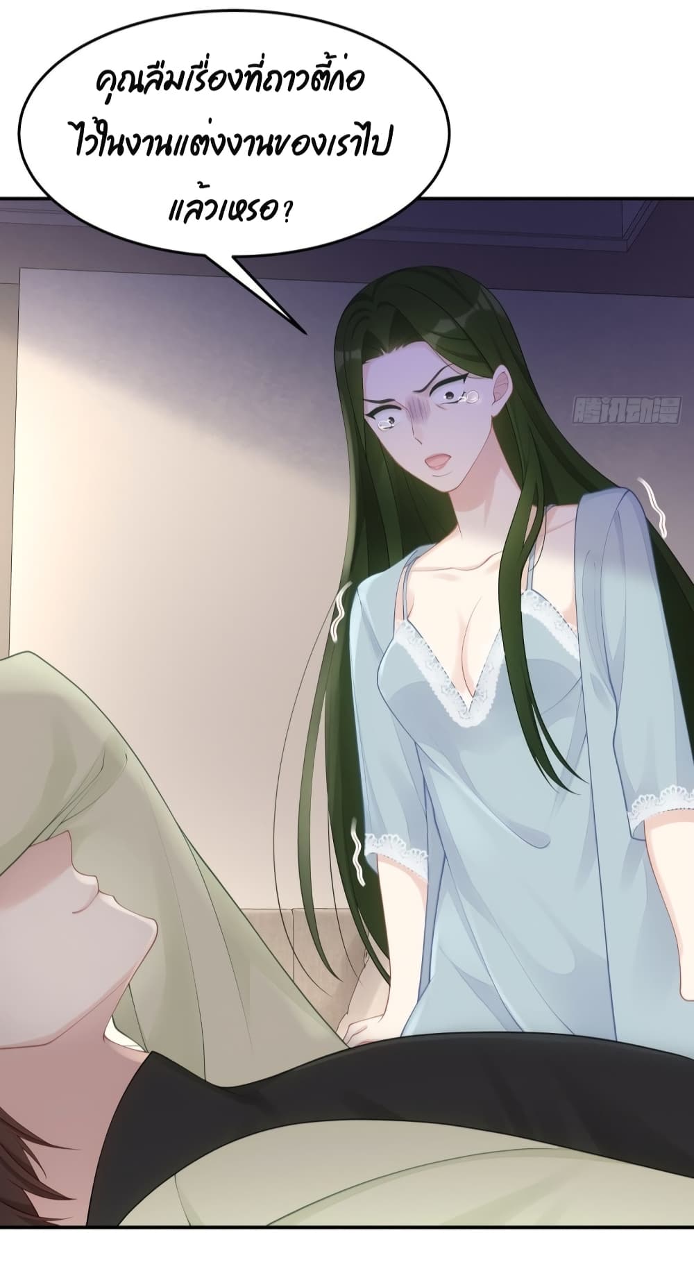 Gonna Spoil You page 36
