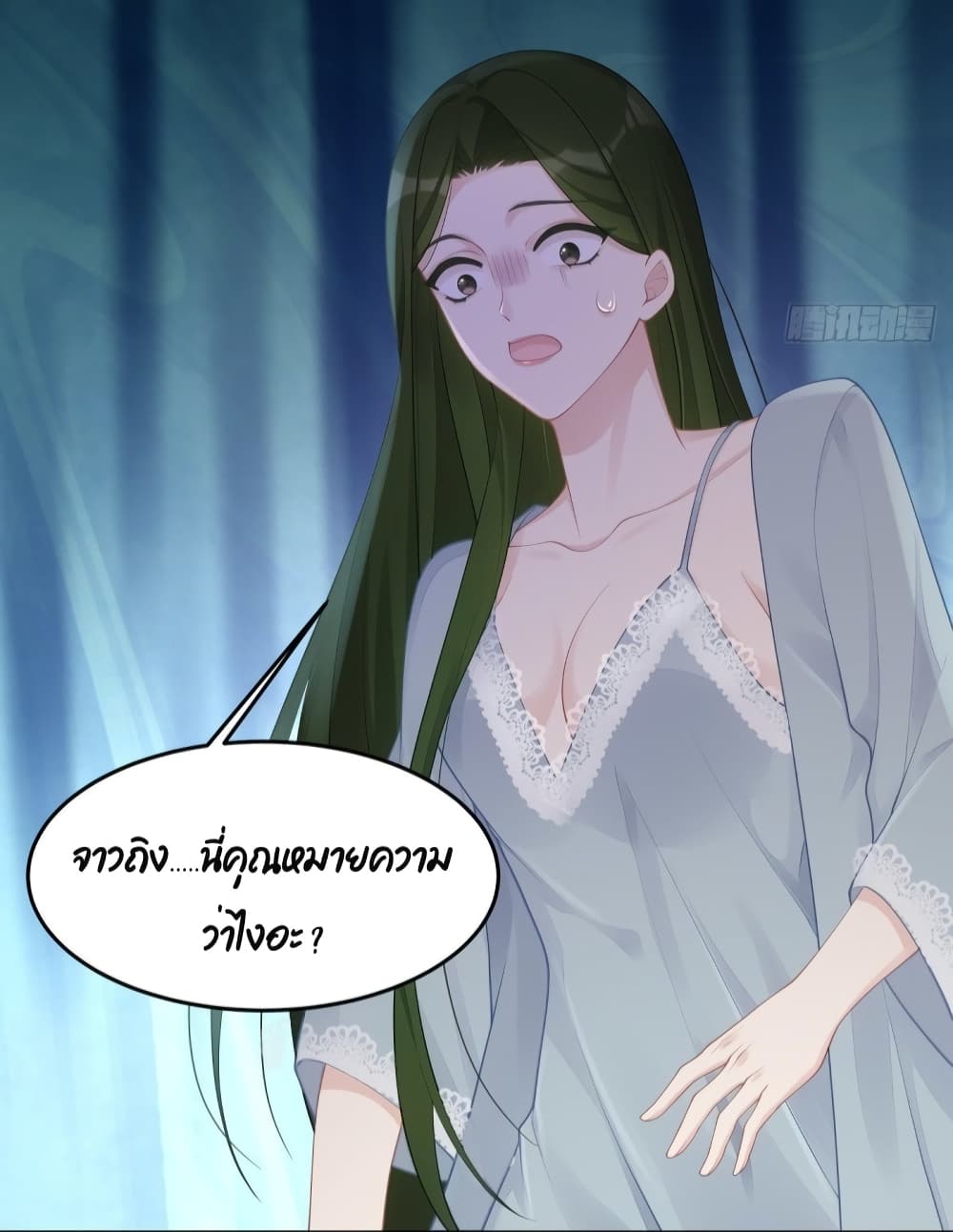 Gonna Spoil You page 38