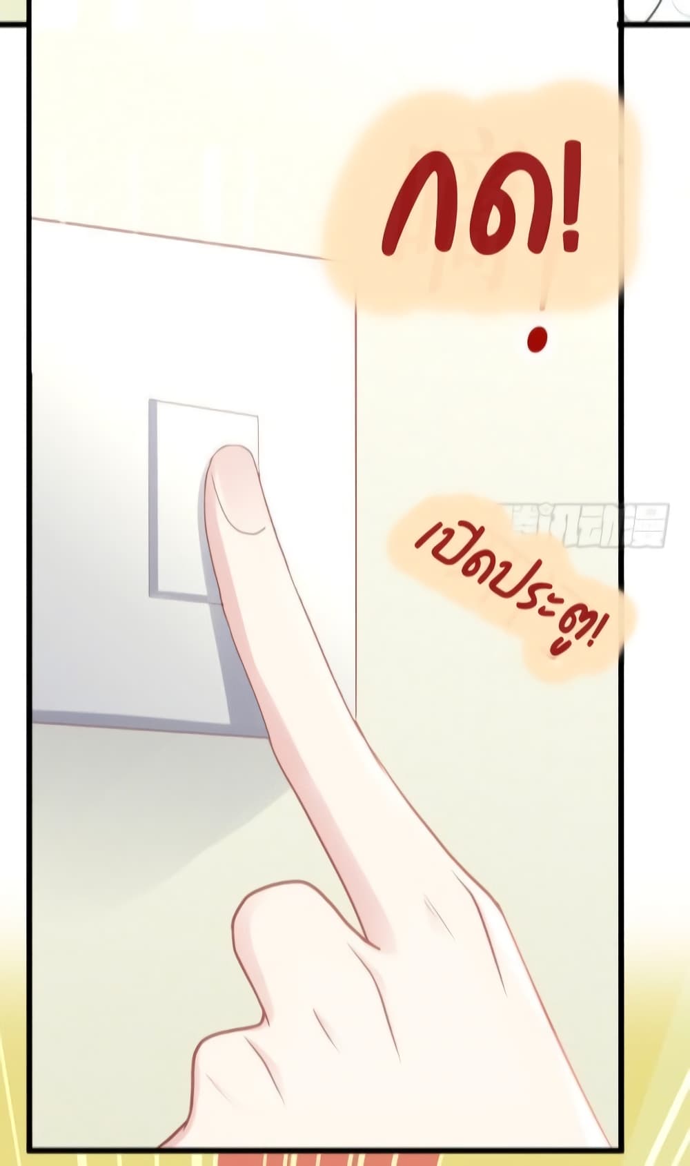 Gonna Spoil You page 36