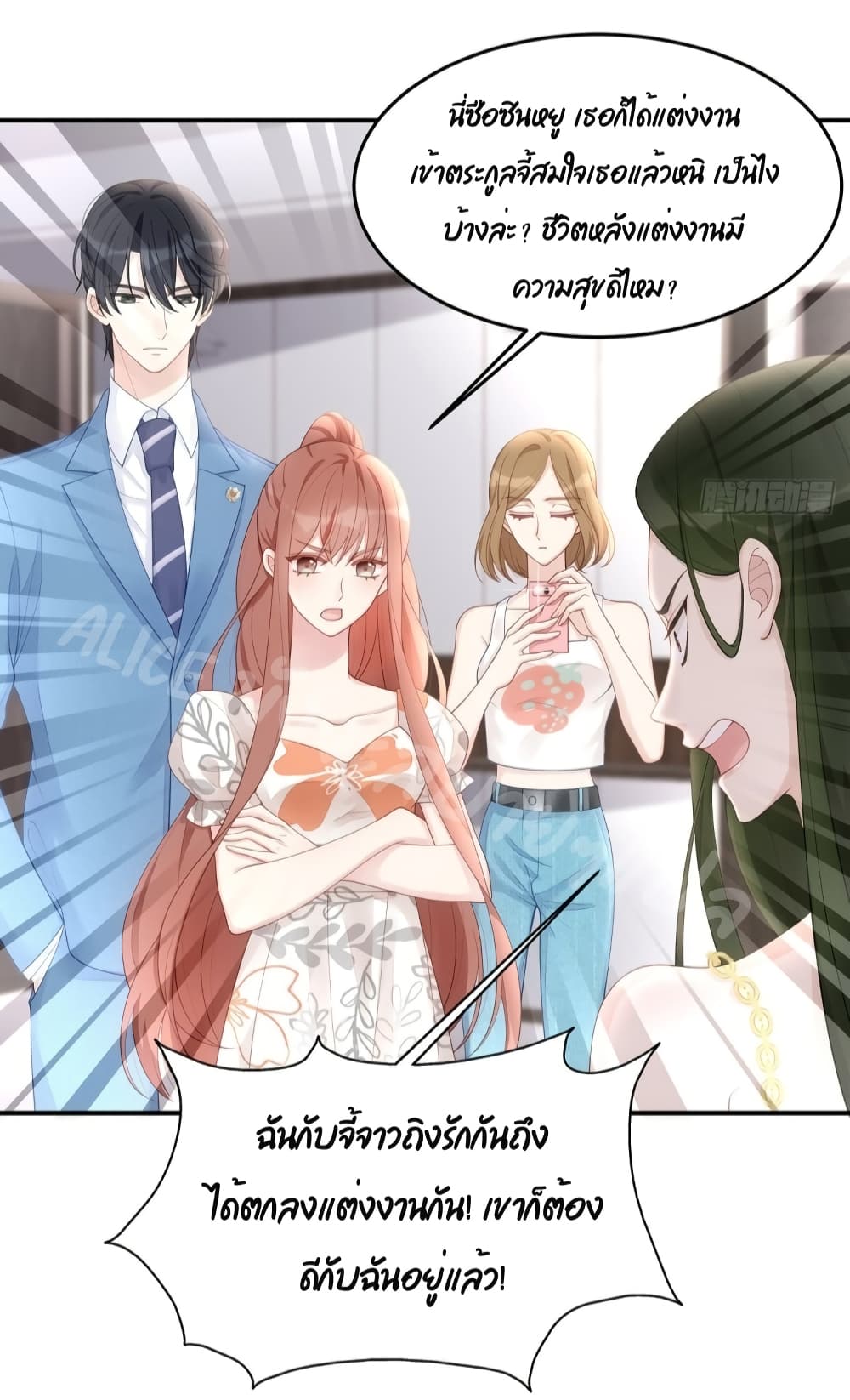 Gonna Spoil You page 11