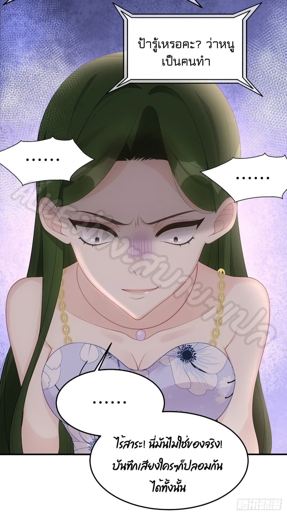 Gonna Spoil You page 15