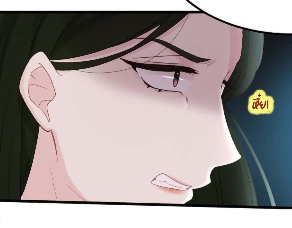 Gonna Spoil You page 21