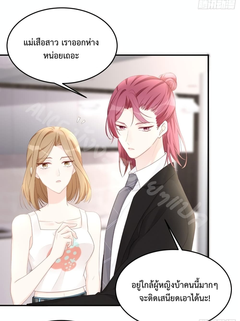 Gonna Spoil You page 25