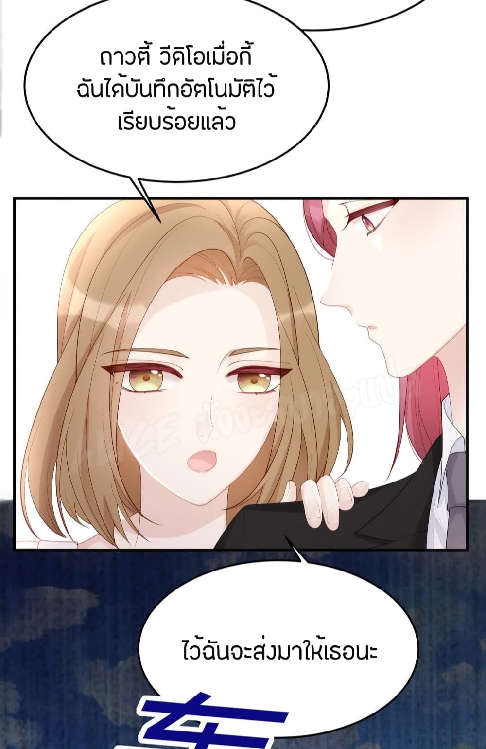 Gonna Spoil You page 9