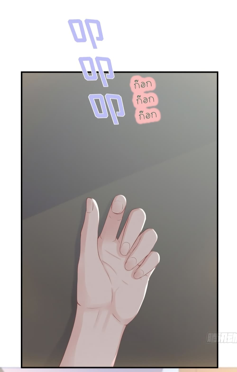 Gonna Spoil You page 33