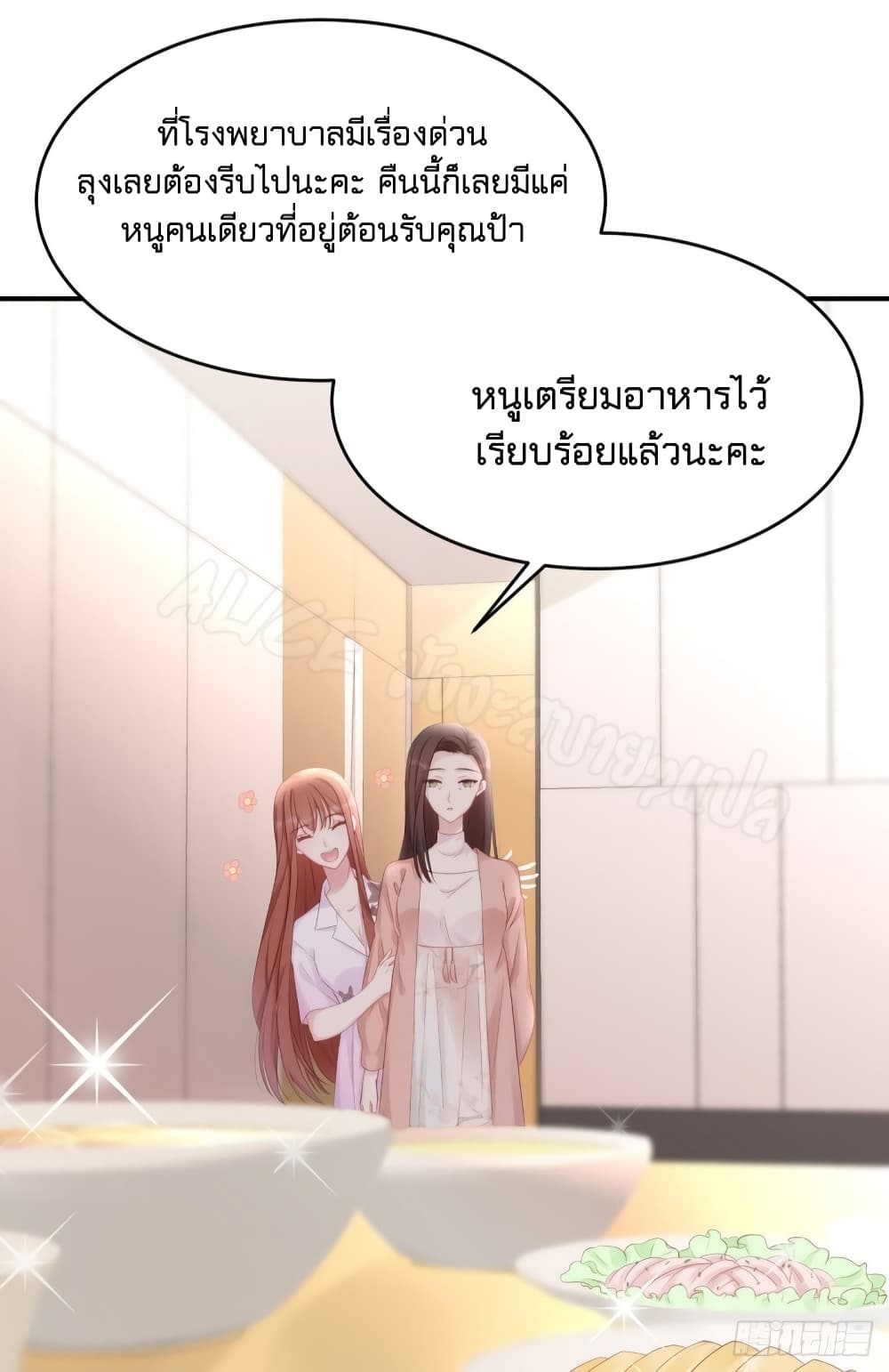 Gonna Spoil You page 36