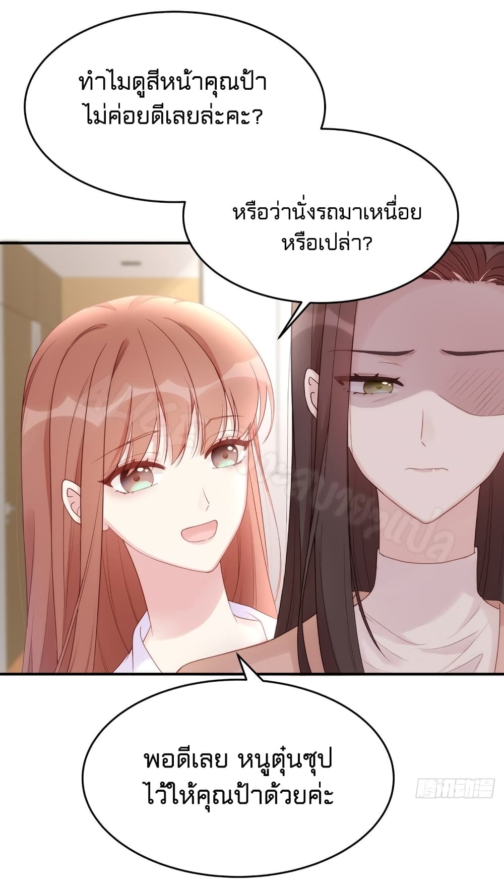 Gonna Spoil You page 37