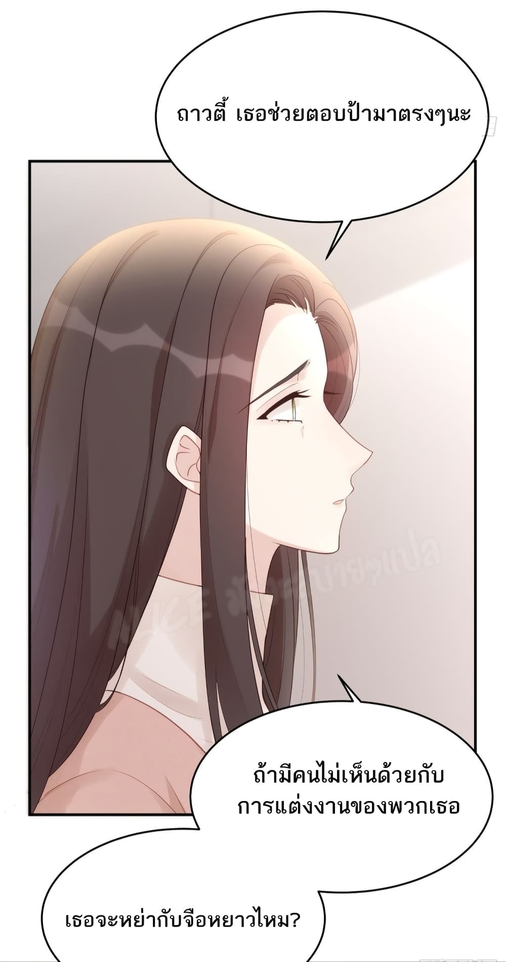 Gonna Spoil You page 41