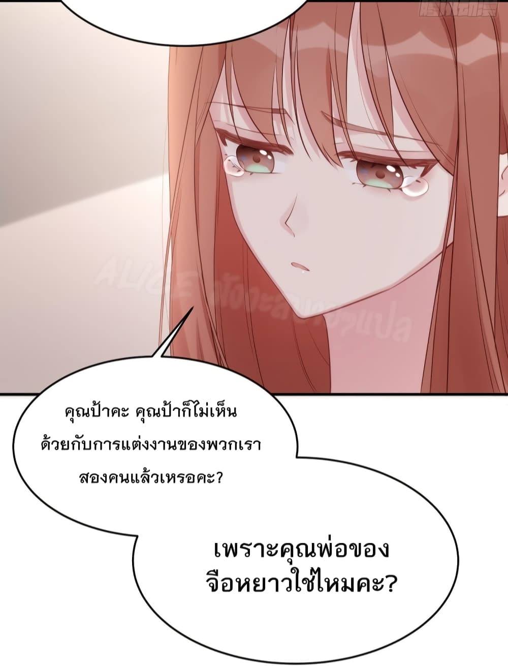 Gonna Spoil You page 42