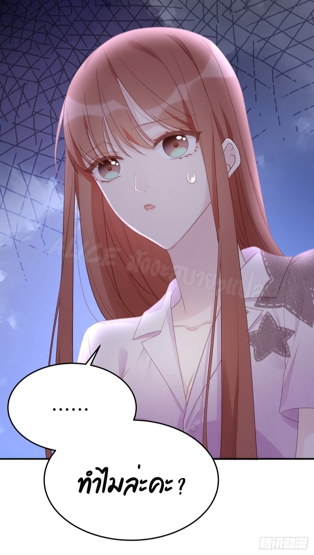 Gonna Spoil You page 50