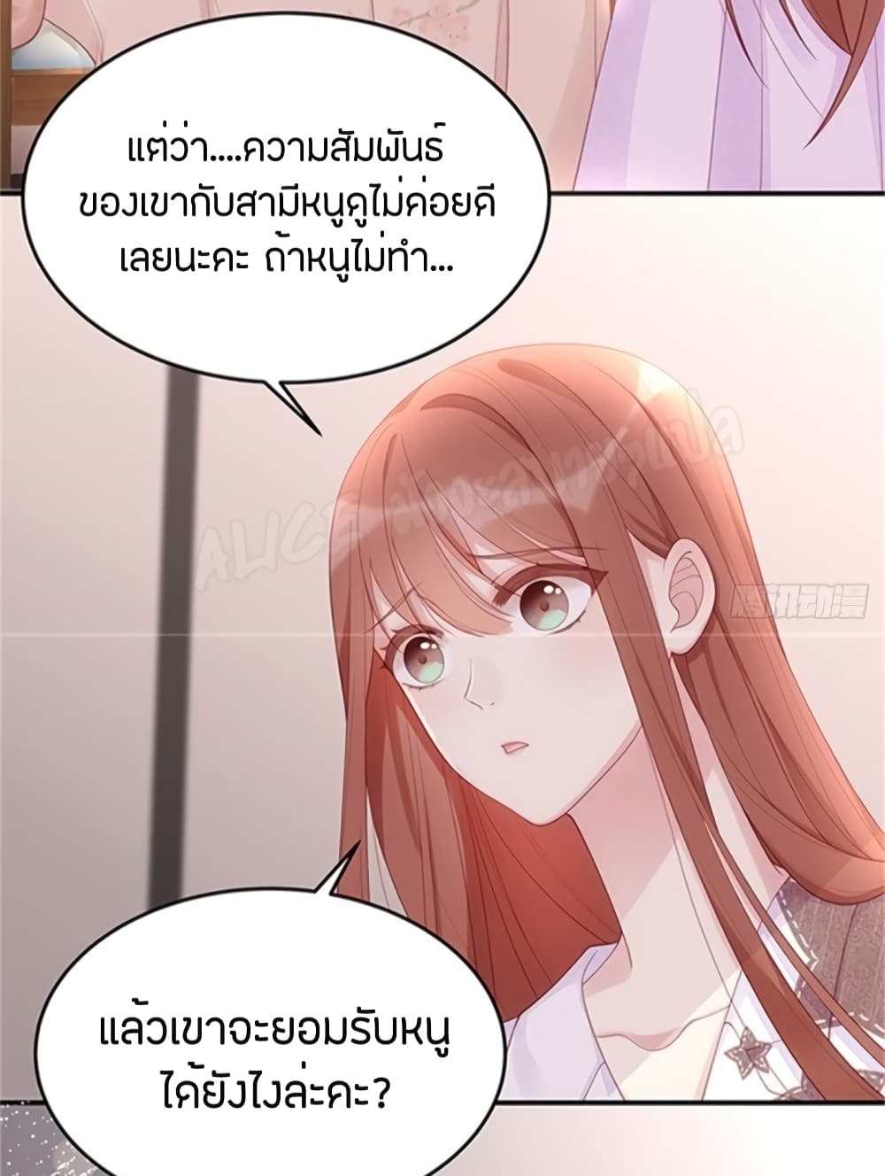 Gonna Spoil You page 3