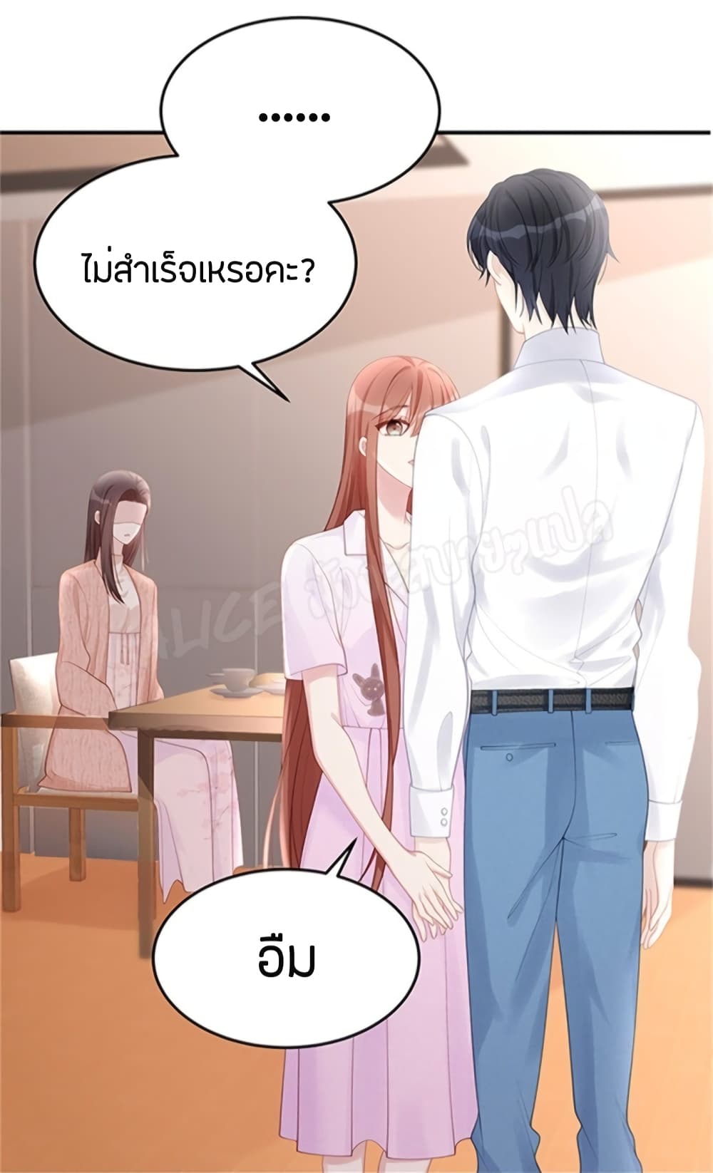 Gonna Spoil You page 11