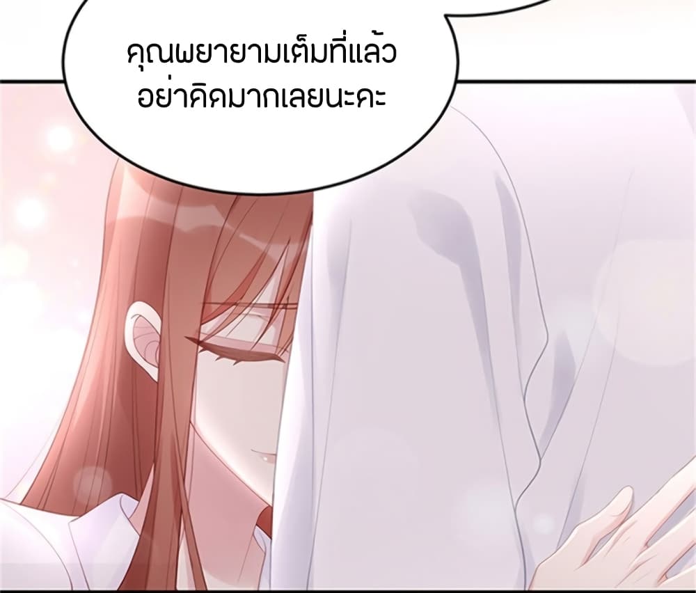 Gonna Spoil You page 13