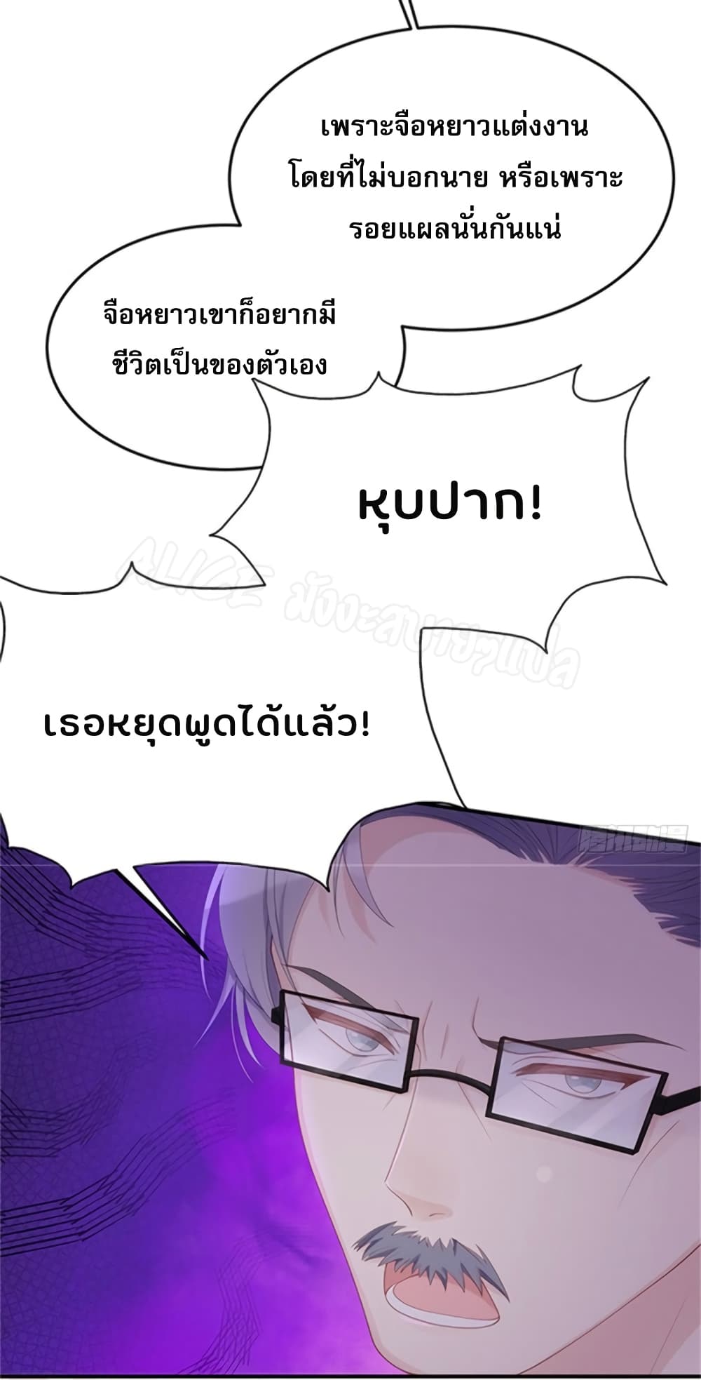 Gonna Spoil You page 24