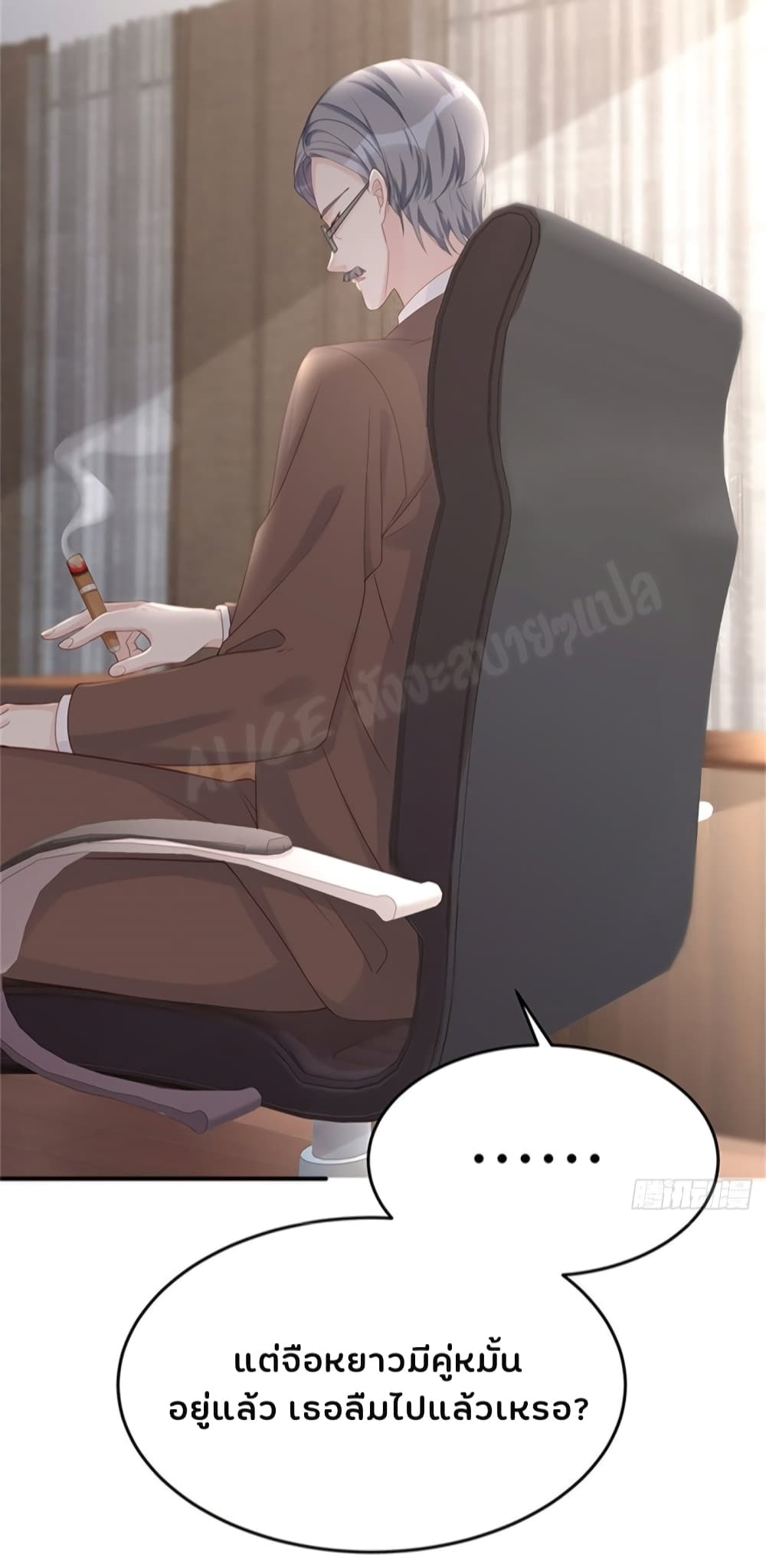 Gonna Spoil You page 28
