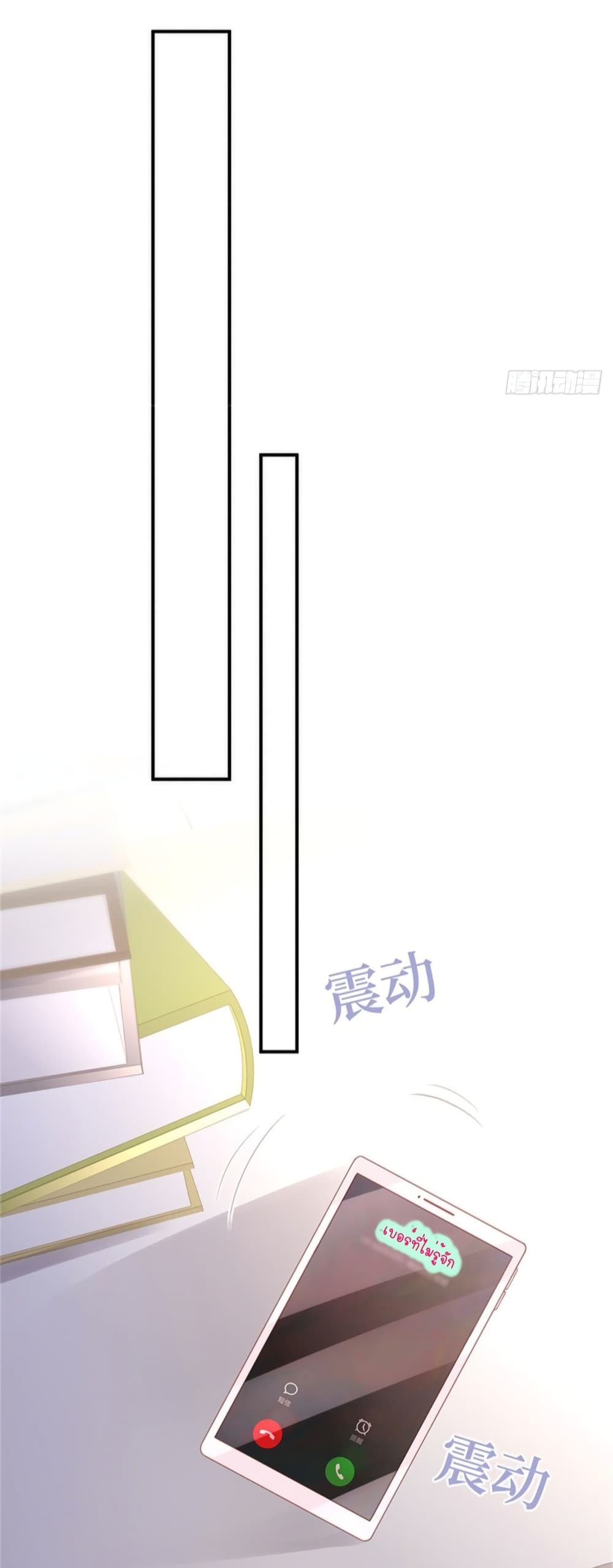 Gonna Spoil You page 35