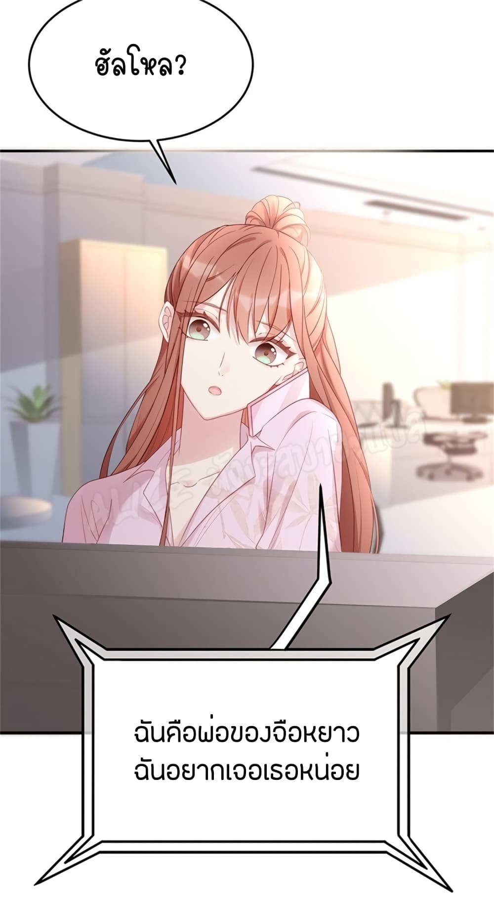 Gonna Spoil You page 36