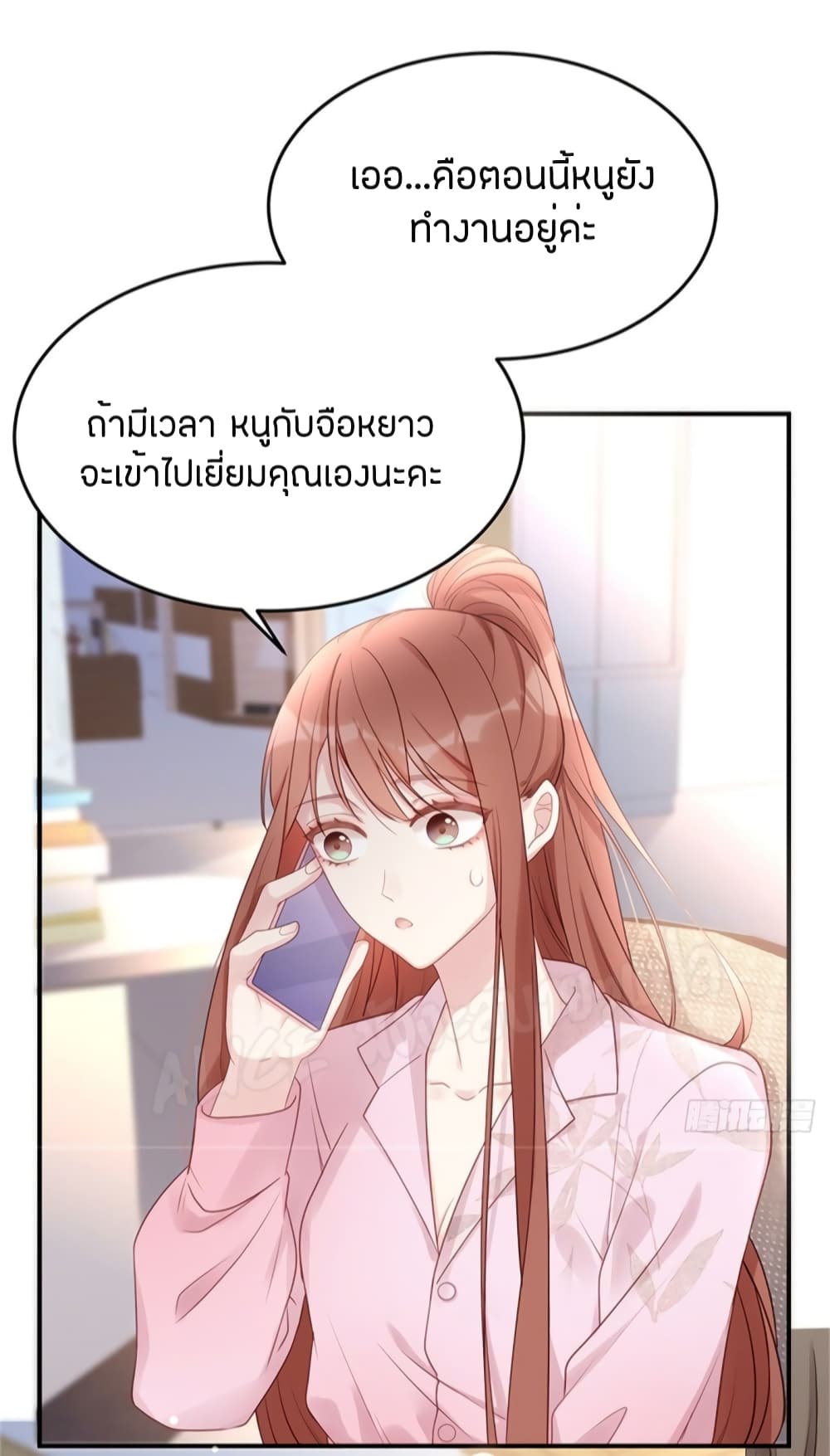 Gonna Spoil You page 39
