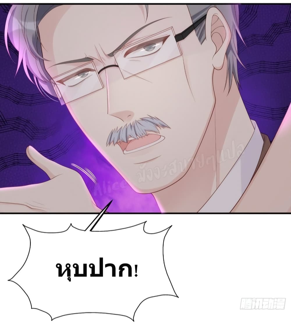 Gonna Spoil You page 10