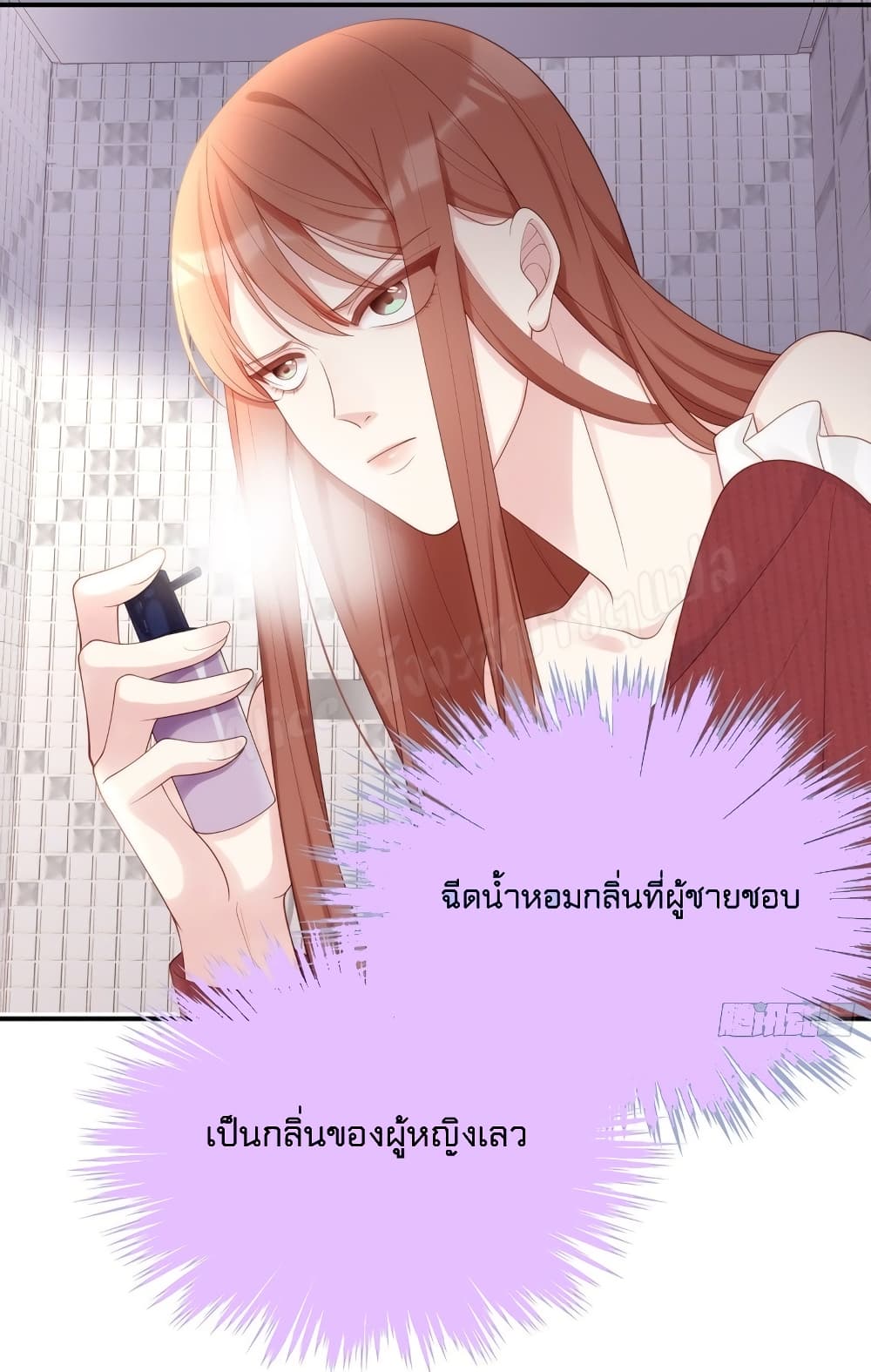 Gonna Spoil You page 14