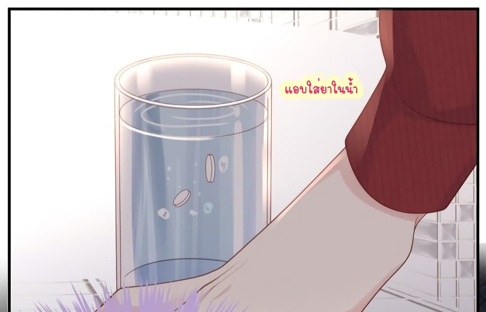 Gonna Spoil You page 15