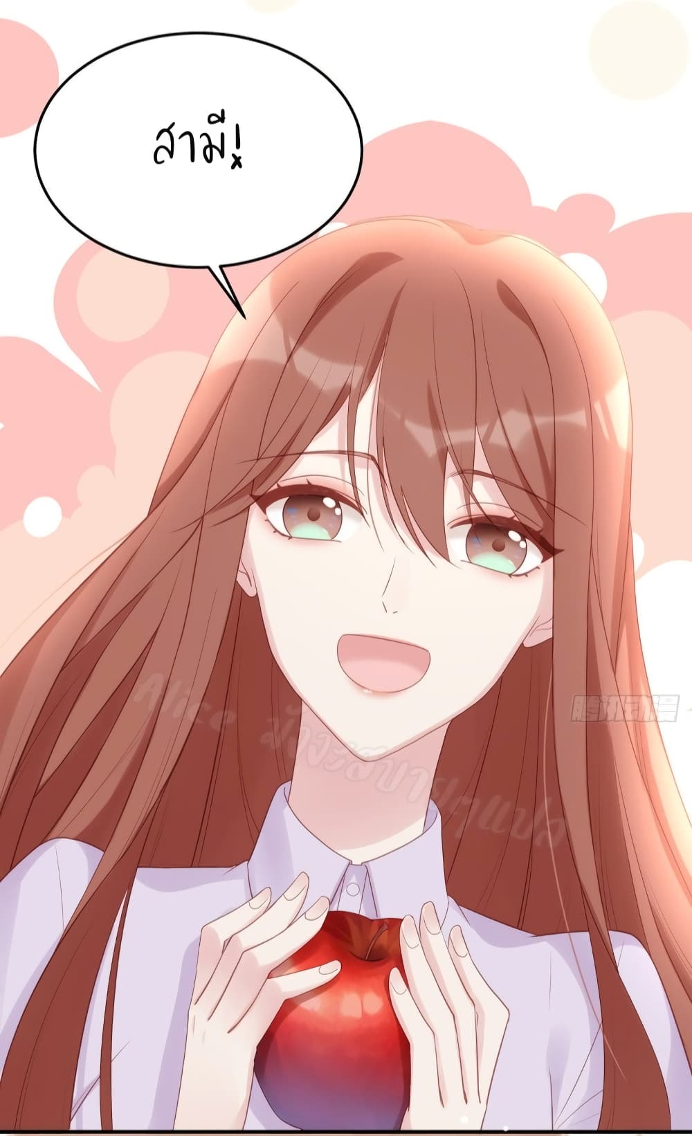 Gonna Spoil You page 31