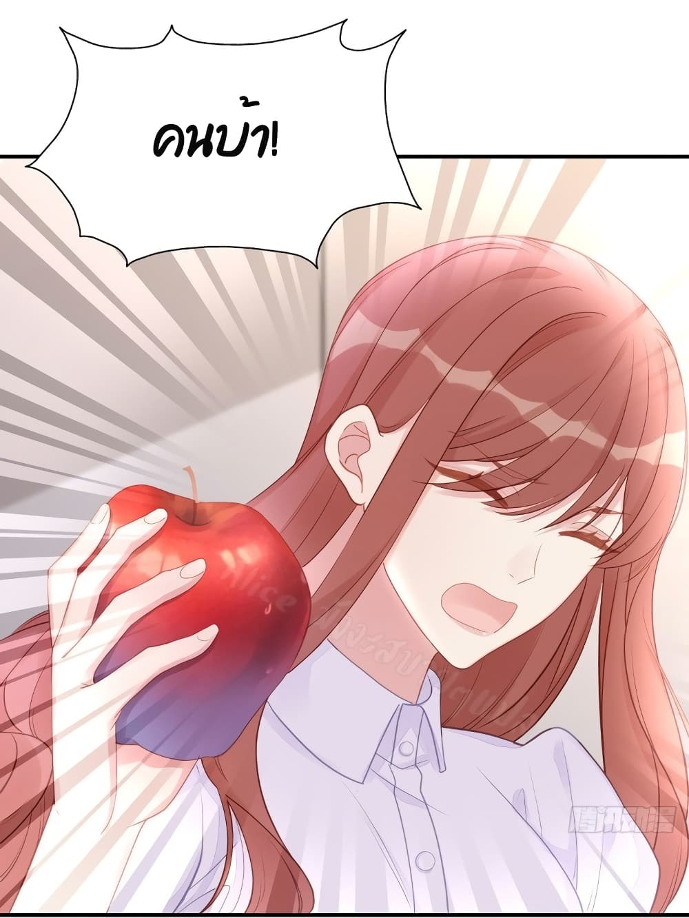 Gonna Spoil You page 44