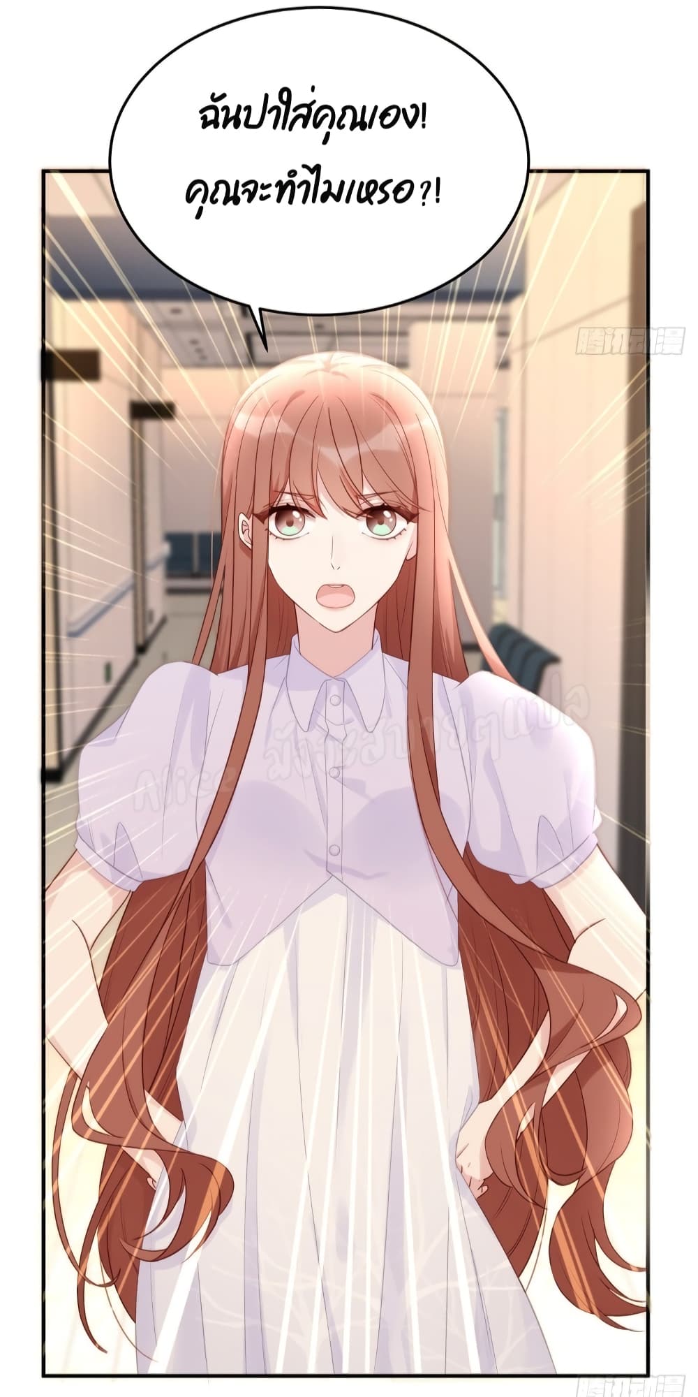 Gonna Spoil You page 47