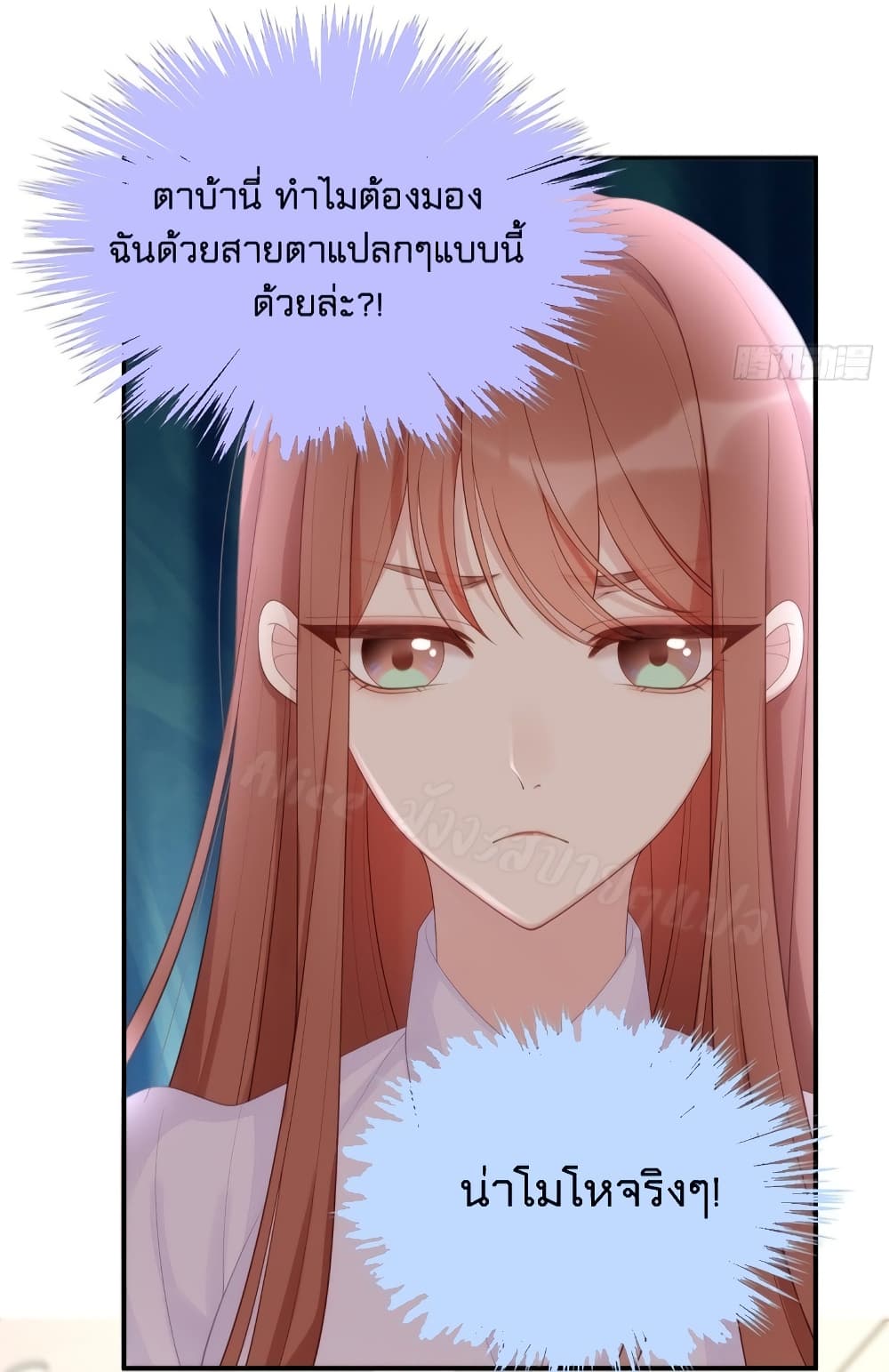 Gonna Spoil You page 4