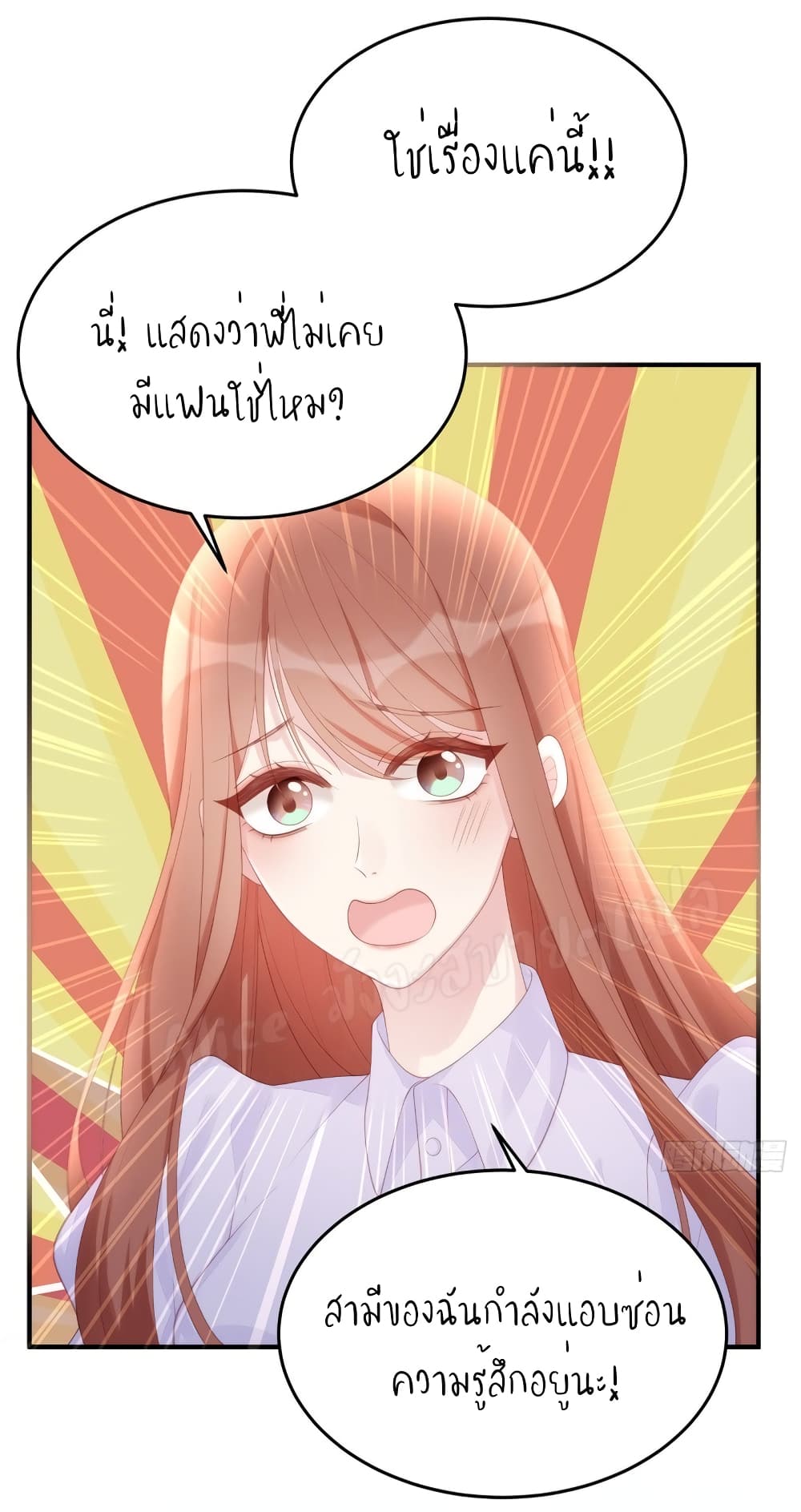 Gonna Spoil You page 13