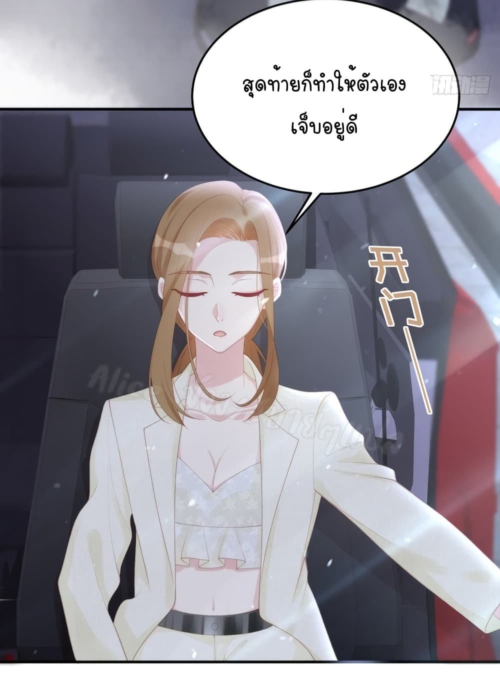 Gonna Spoil You page 15