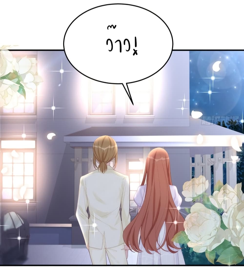 Gonna Spoil You page 16
