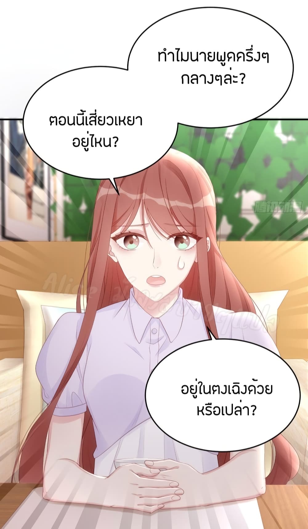Gonna Spoil You page 33