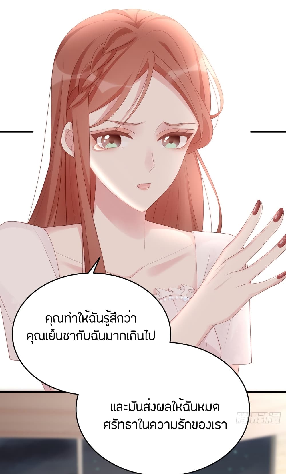 Gonna Spoil You page 34