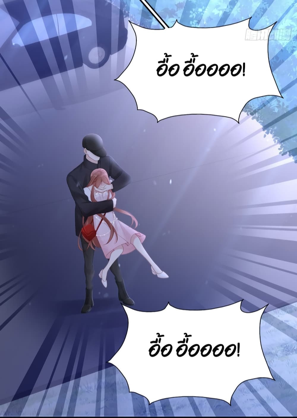 Gonna Spoil You page 40