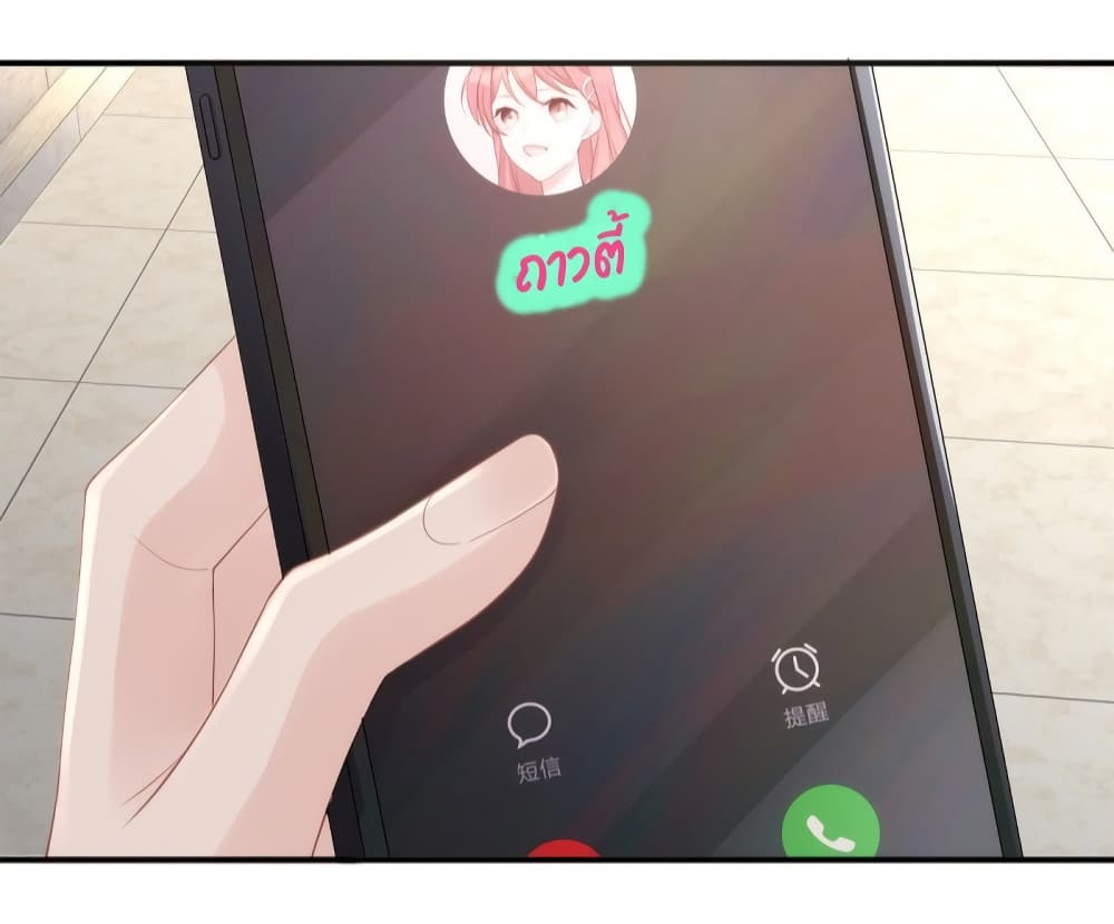 Gonna Spoil You page 46