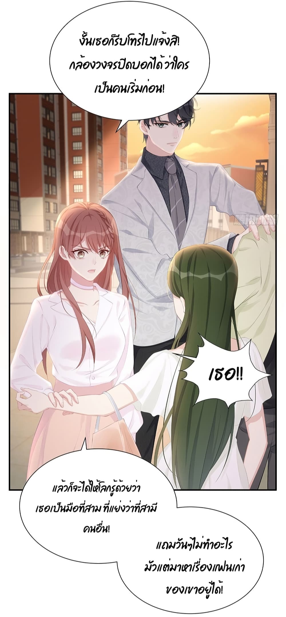 Gonna Spoil You page 10
