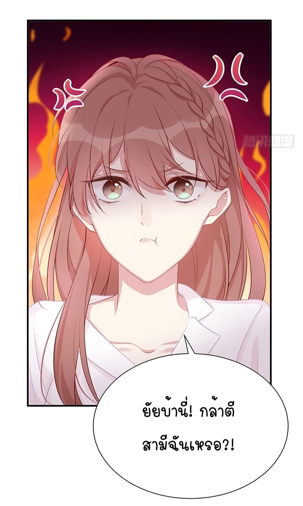 Gonna Spoil You page 16
