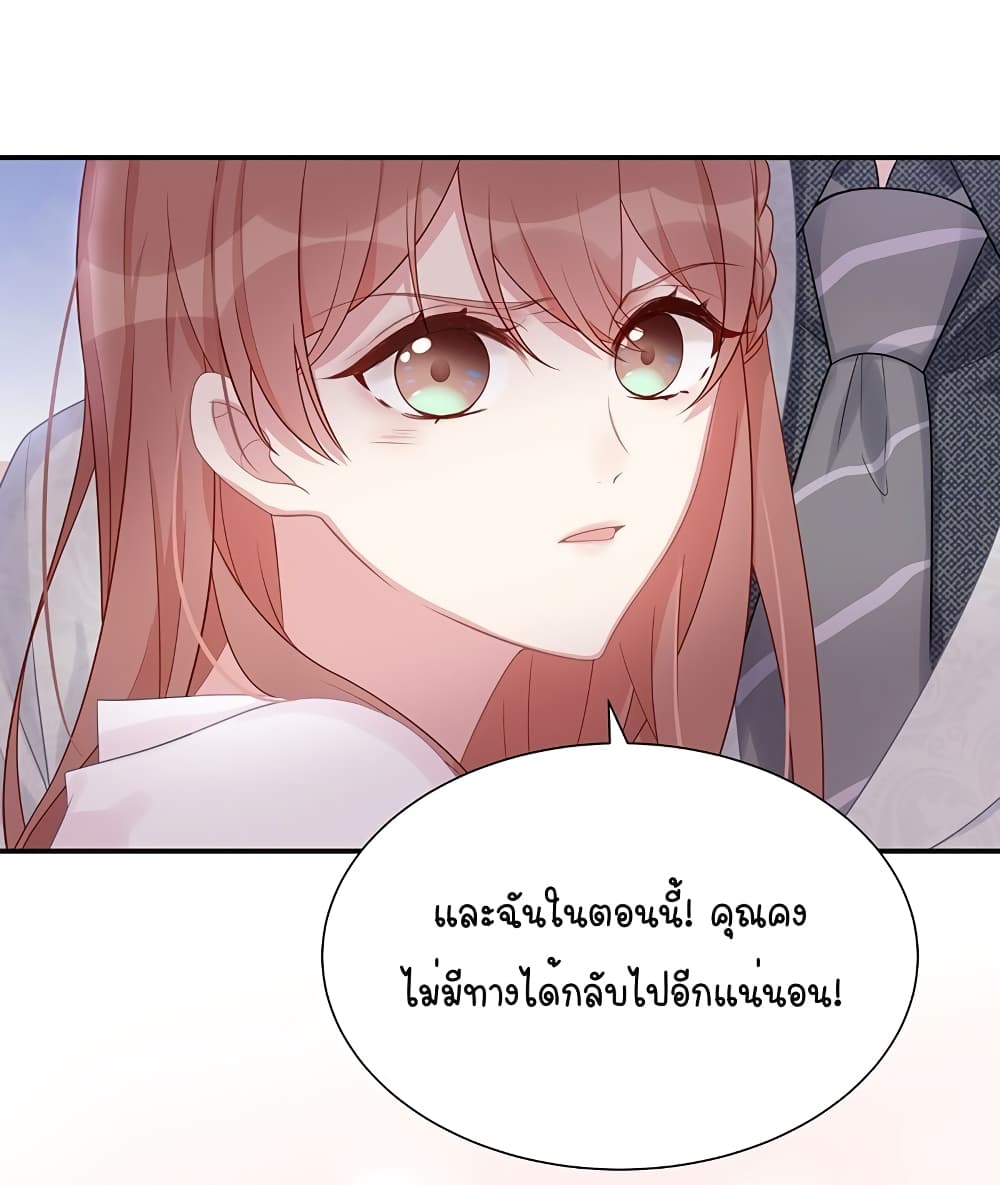 Gonna Spoil You page 19