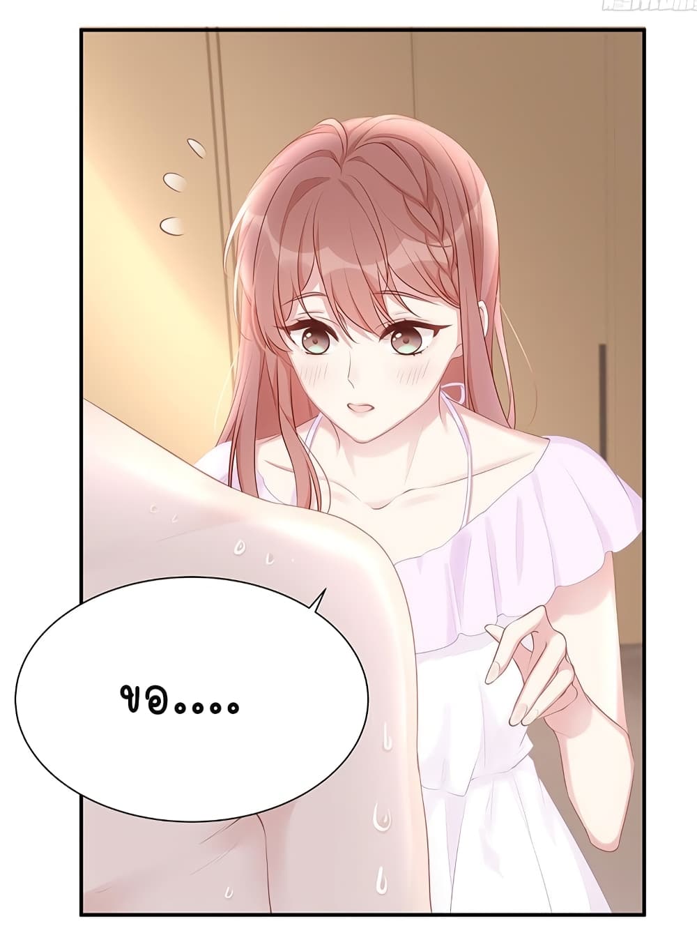 Gonna Spoil You page 36