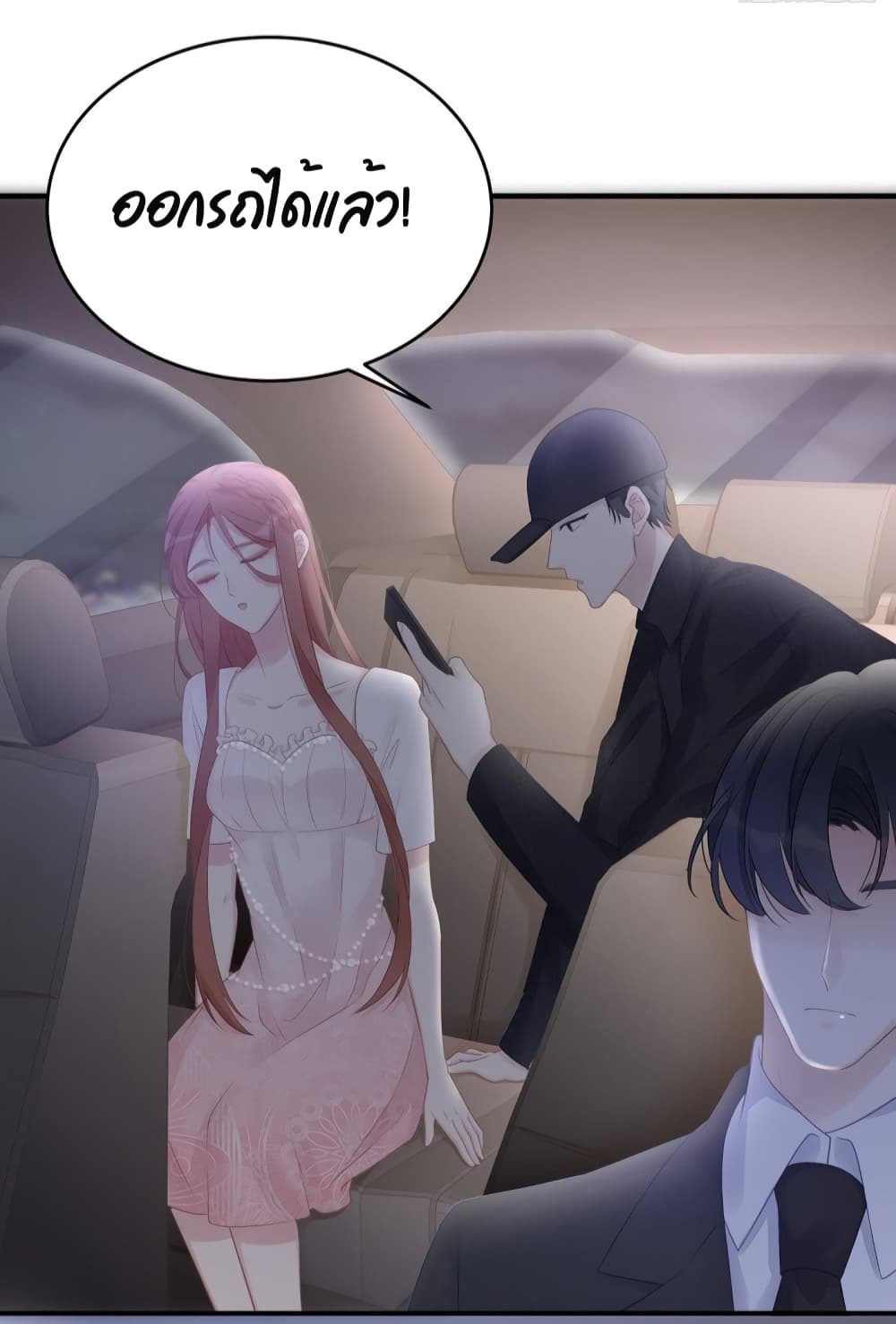 Gonna Spoil You page 4