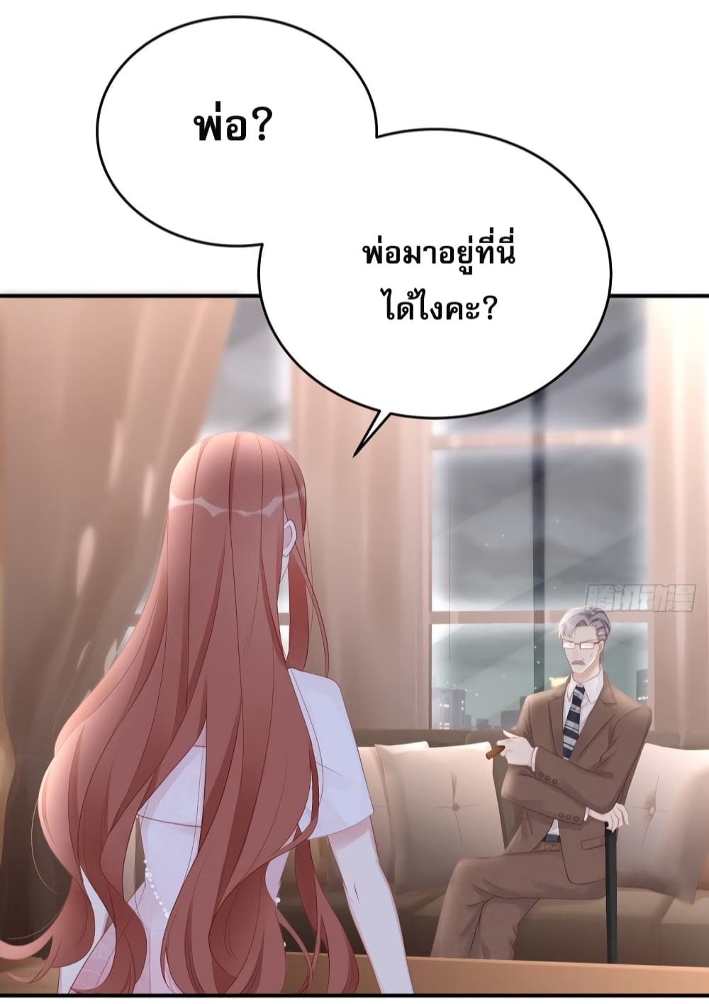 Gonna Spoil You page 14