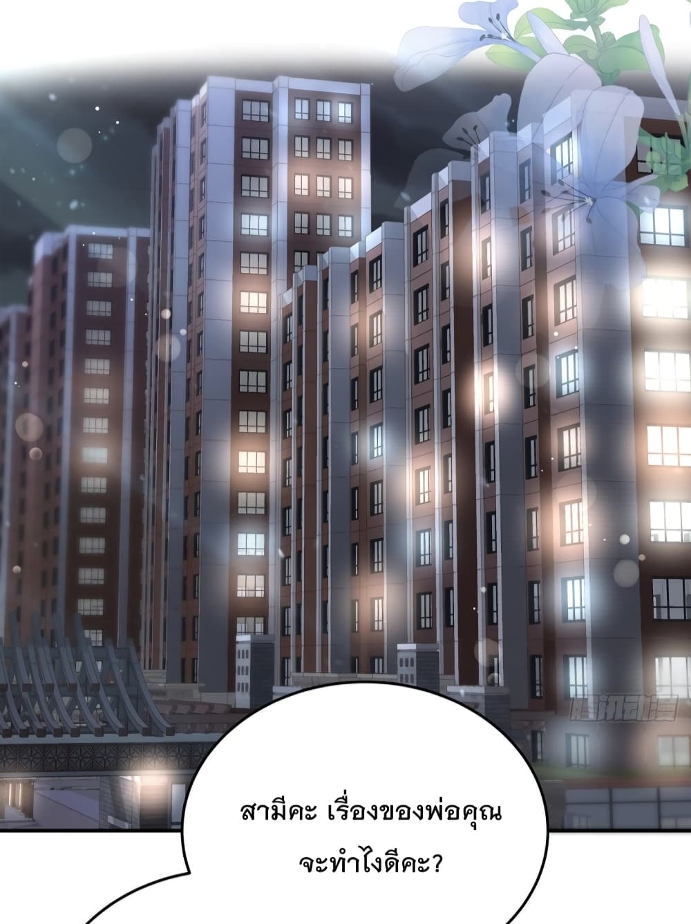 Gonna Spoil You page 19