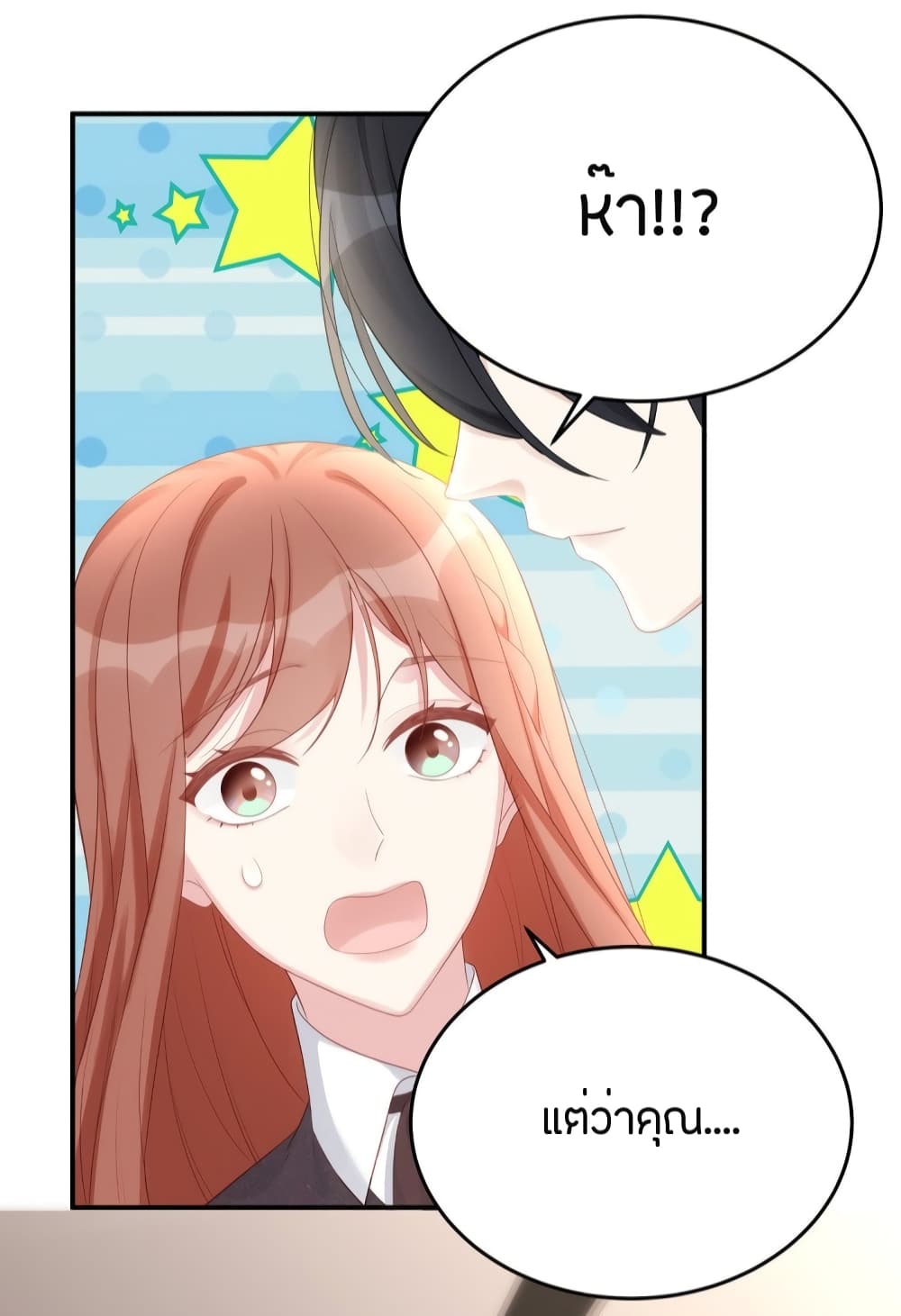 Gonna Spoil You page 16