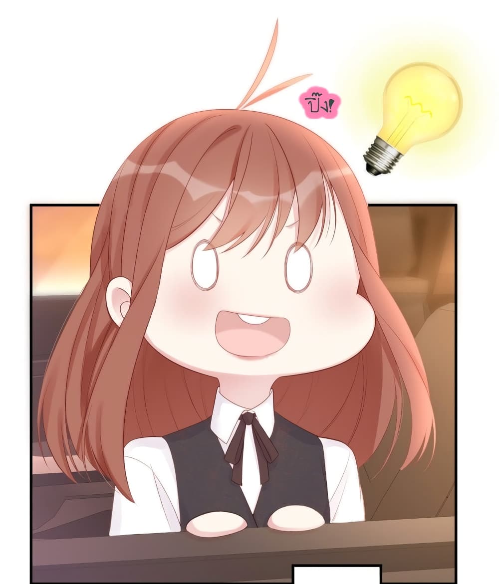 Gonna Spoil You page 17
