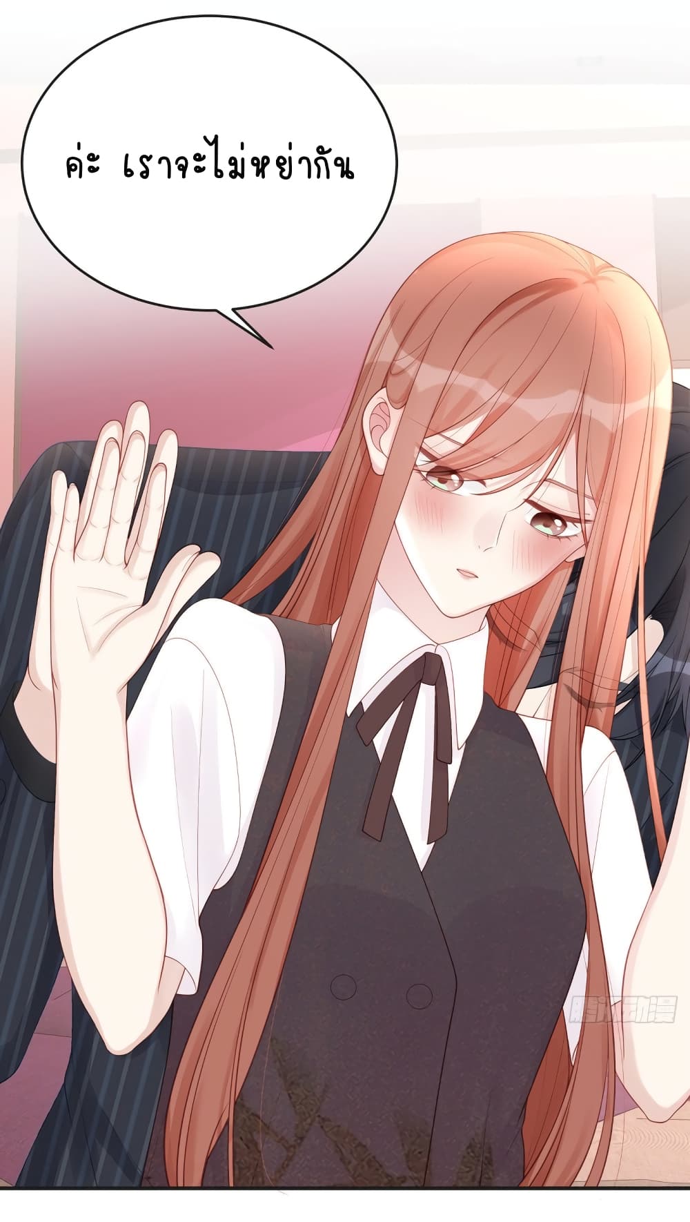 Gonna Spoil You page 14
