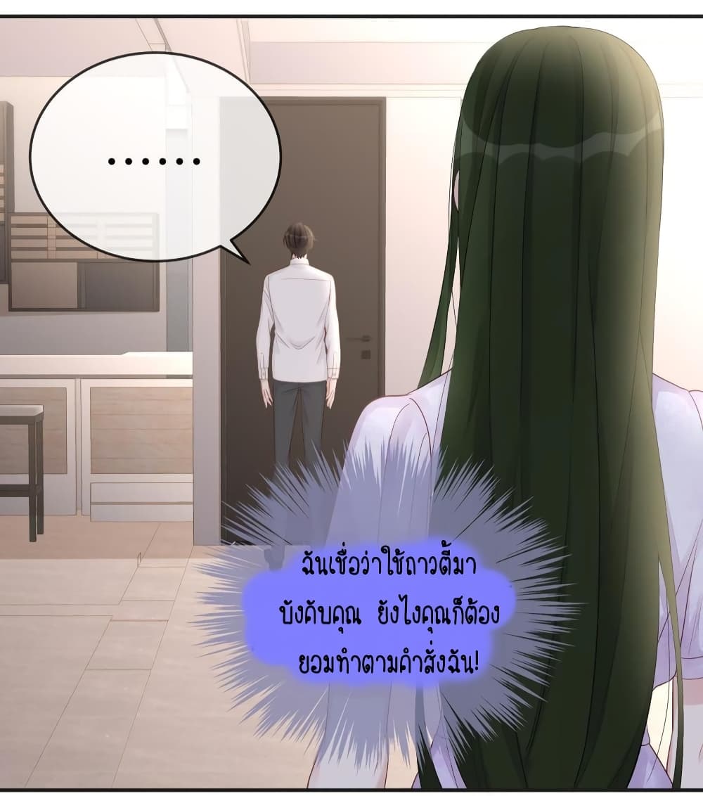 Gonna Spoil You page 10