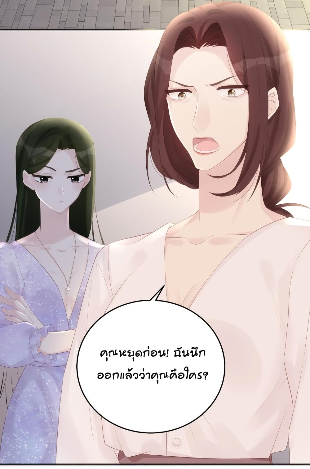 Gonna Spoil You page 32