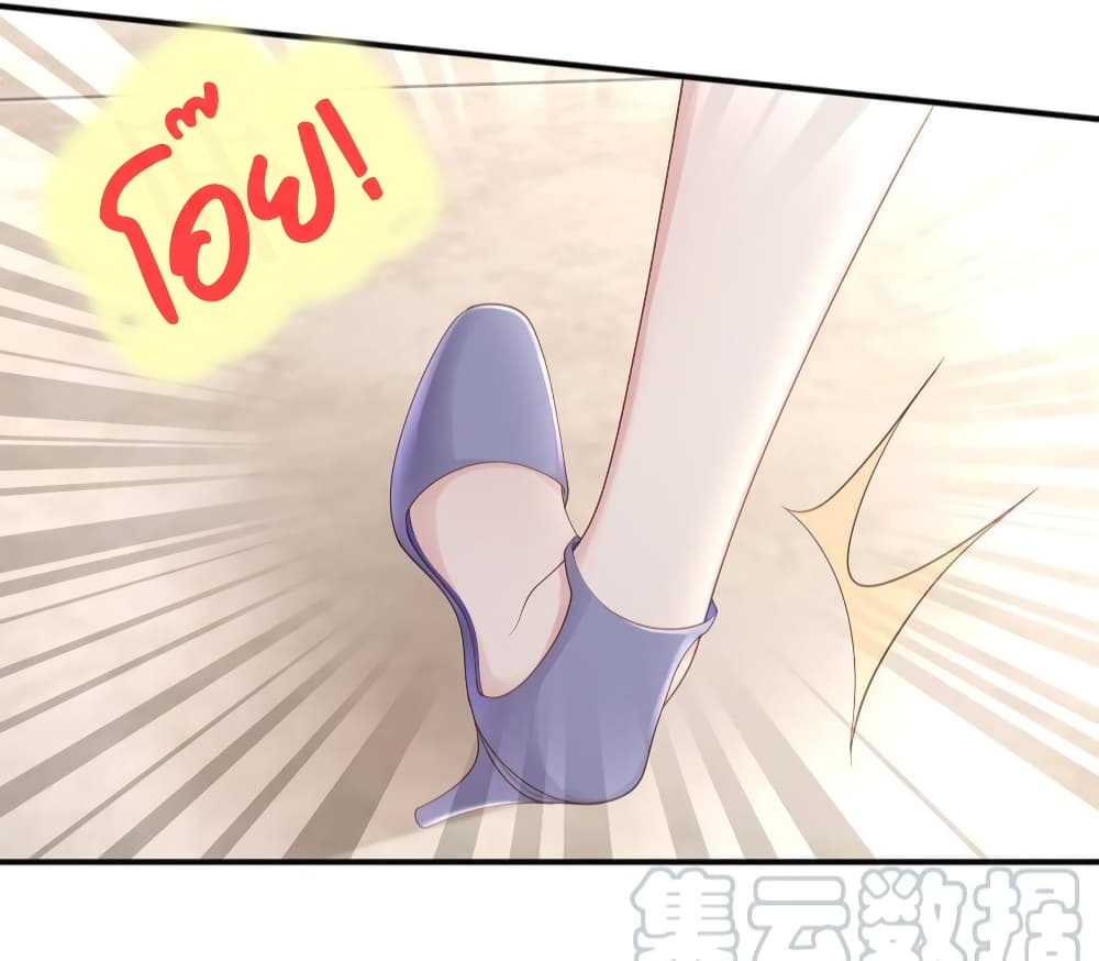Gonna Spoil You page 17